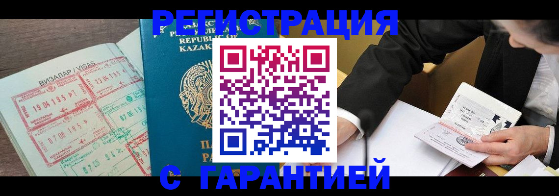 прописка законно в Новочебоксарске